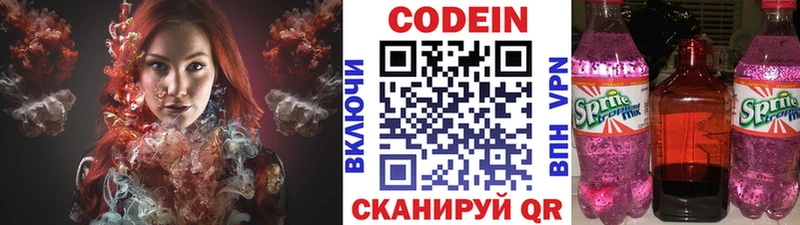 hydra ТОР Никольское Кодеин Purple Drank