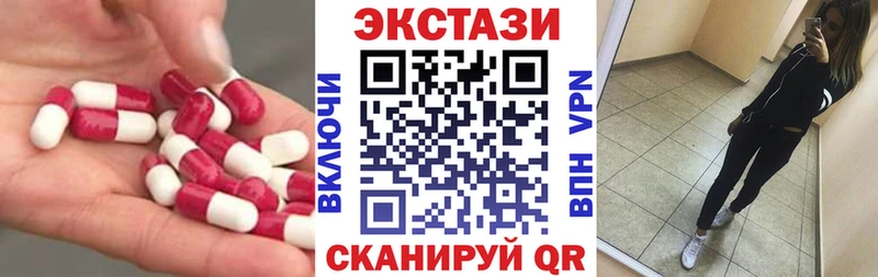 Ecstasy MDMA  закладка  Никольское 