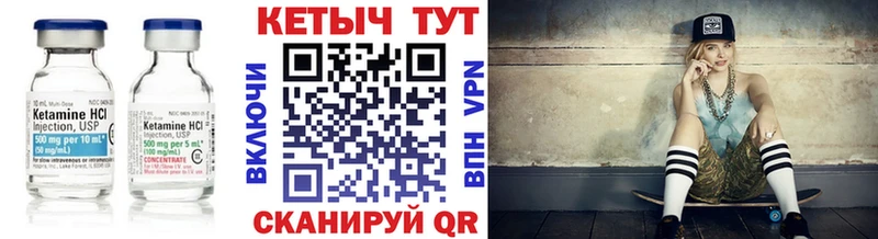 КЕТАМИН ketamine  купить   Никольское 