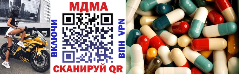 MDMA кристаллы  купить  цена  Никольское 