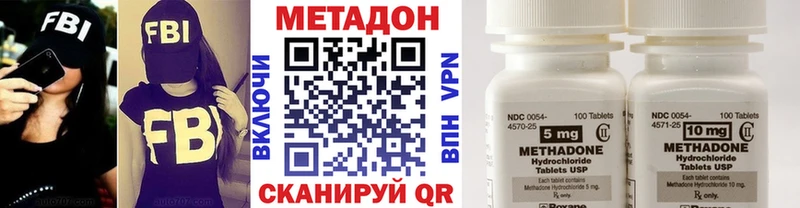 нарко площадка как зайти  наркотики  Никольское  МЕТАДОН methadone 